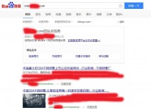 德宏不锈钢管厂上线三月百度收录